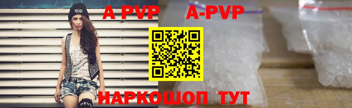 Геленджик  Alpha PVP СК  Вход с VPN  A-PVP  Alfa_PVP крисы CK  А ПВП Соль 