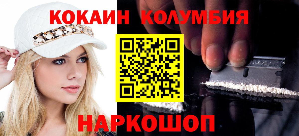 КОКАИН Fish Scale  Вход с VPN  Геленджик 