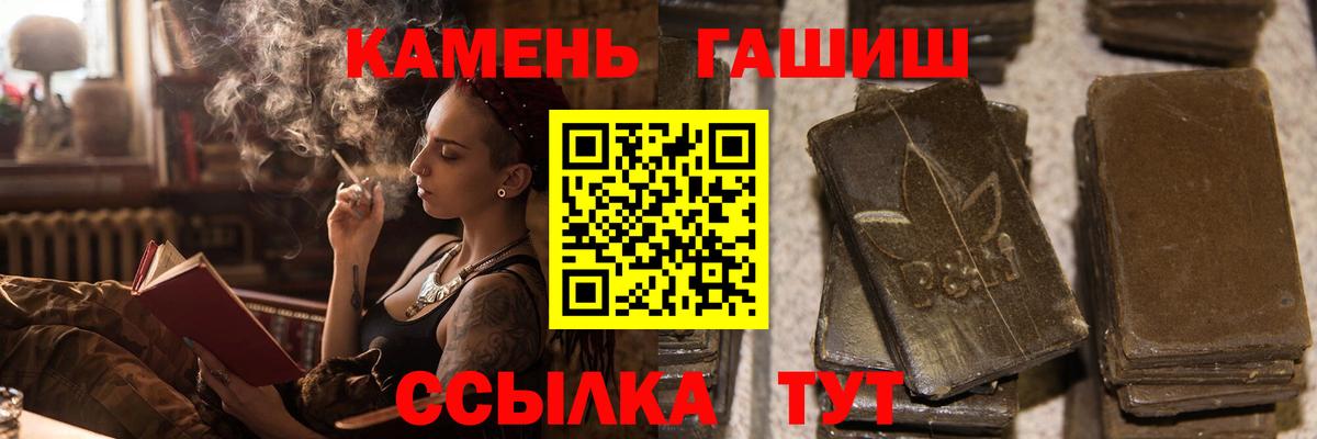 Гашиш 40% ТГК  ГАШ  Вход с VPN  Геленджик  ГАШ Cannabis 
