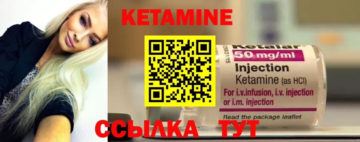 Геленджик  Кетамин VHQ  Вход с VPN 