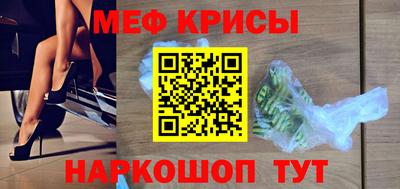 меф Ликино-Дулёво