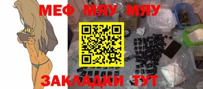 меф Ливны