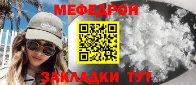 меф Ливны