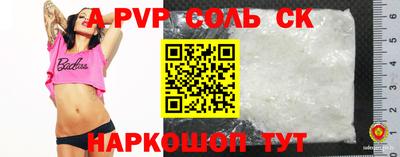 меф Ливны