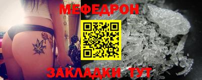 меф Ливны