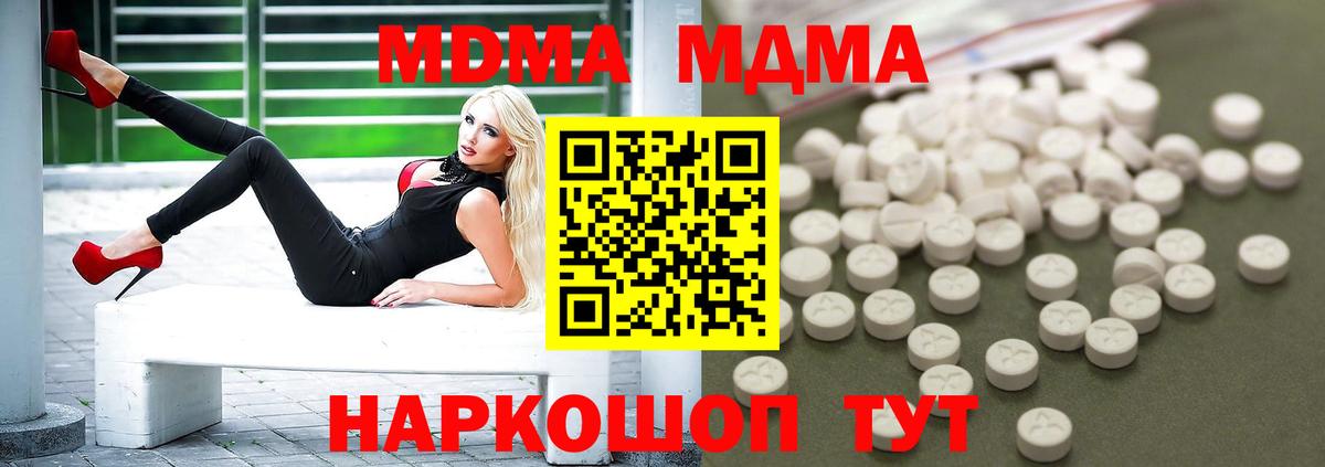 MDMA Molly Геленджик