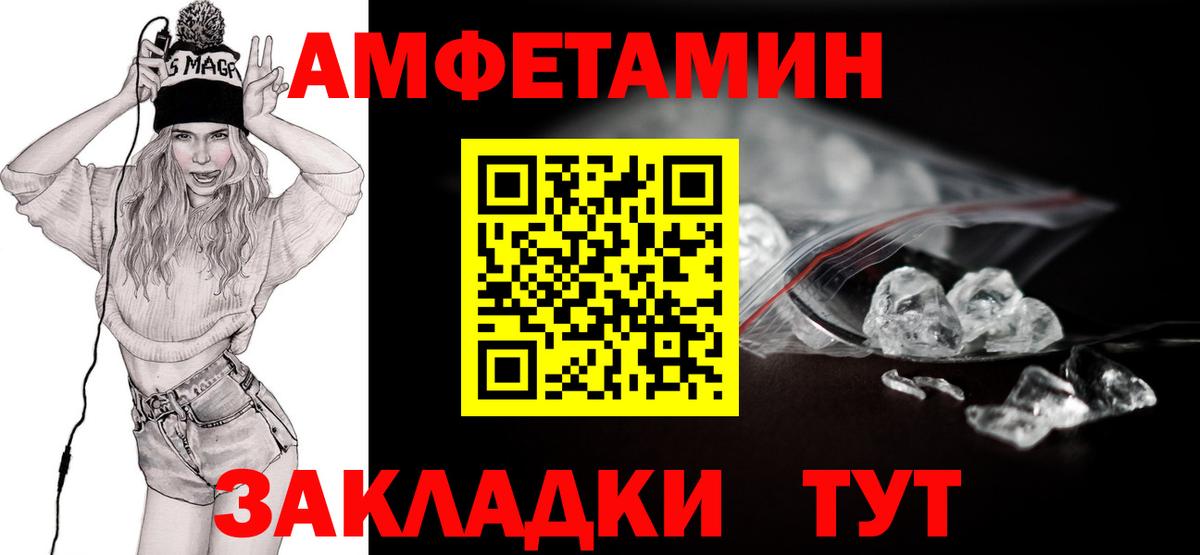 МЕТАМФЕТАМИН кристалл  МЕТАМФЕТАМИН кристалл  Вход с VPN  Геленджик 