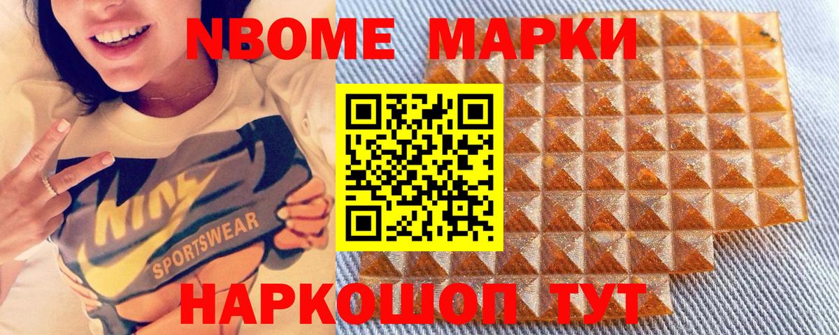 Геленджик  Наркотические марки 1,8мг  Наркотические марки 1,8мг  Вход с VPN 