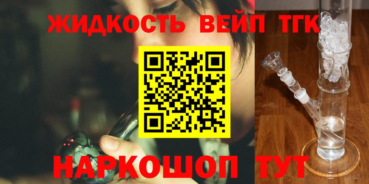 Дистиллят ТГК гашишное масло Геленджик
