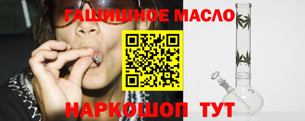 Геленджик  Дистиллят ТГК гашишное масло  Дистиллят ТГК вейп с тгк  Вход с VPN 